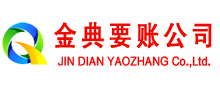 双阳要账公司